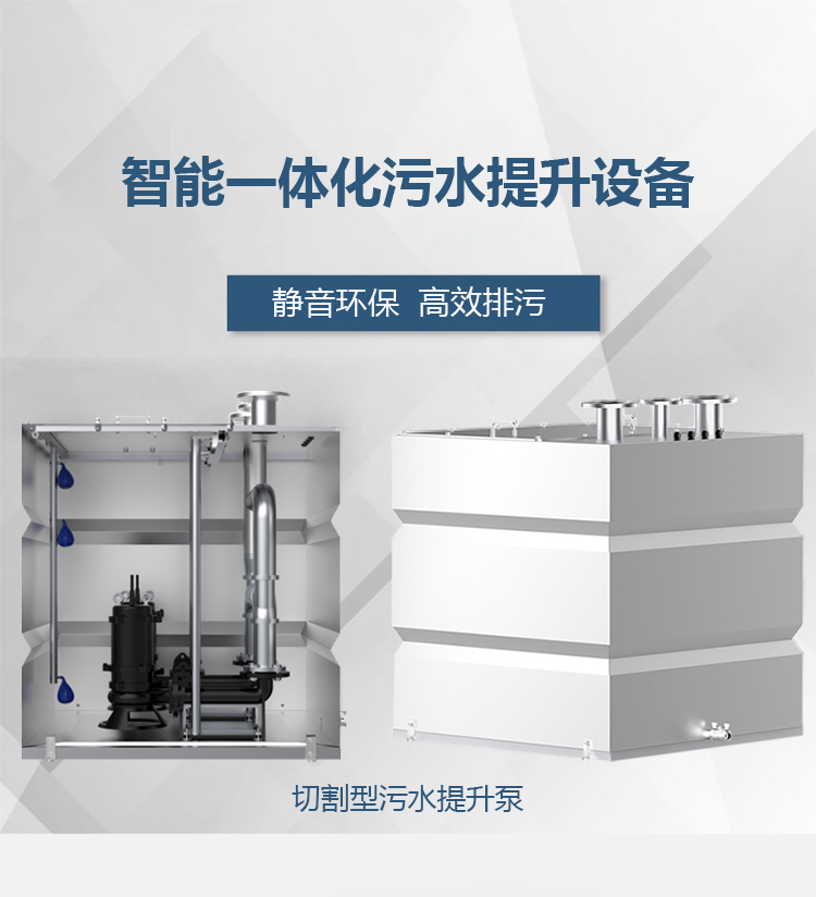 D型污水提升器_01.jpg